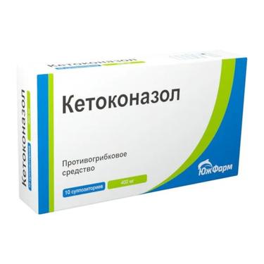 Кетоконазол 400 мг суппозитории вагинальные 10 шт