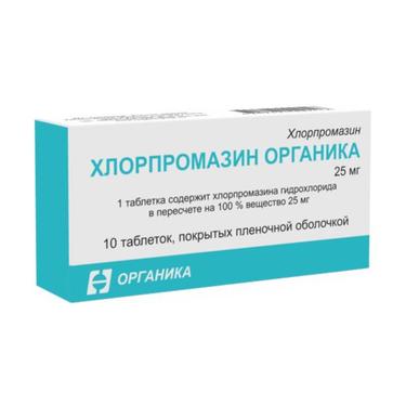 Хлорпромазин Органика 25 мг таблетки 10 шт