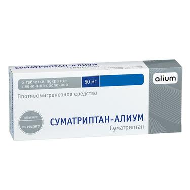 Суматриптан-Алиум 50 мг таблетки 2 шт