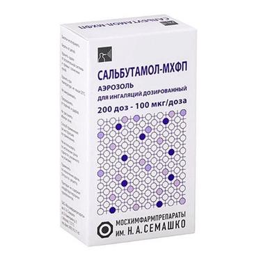 Сальбутамол-МХФП 100 мкг/доза аэрозоль для ингаляций 200 доз