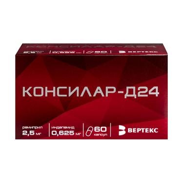 Консилар-Д24 0,625 мг+2,5 мг капсулы 60 шт