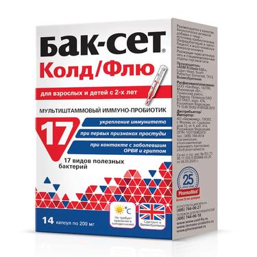 Бак-Сет Колд/Флю капсулы 14 шт