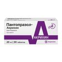 Пантопразол