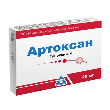 Артоксан 20 мг таблетки 10 шт