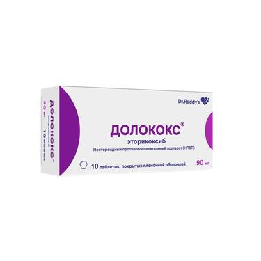 Долококс 90 мг таблетки 10 шт