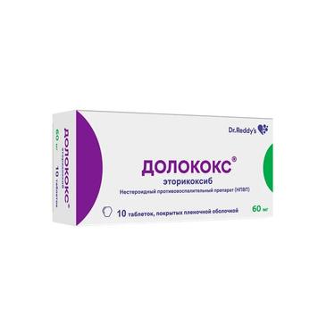 Долококс 60 мг таблетки 10 шт