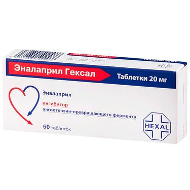 Эналаприл Гексал 20 мг таблетки 50 шт