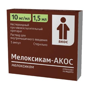 Мелоксикам-АКОС 10 мг/мл раствор для инъекций 1,5 мл 5 шт