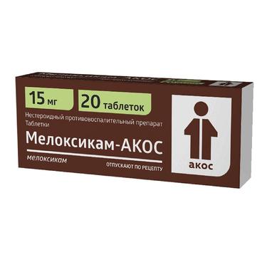 Мелоксикам-АКОС 15 мг таблетки 20 шт