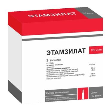 Этамзилат 125 мг/мл раствор для инъекций 2 мл 10 шт