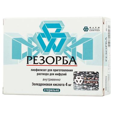 Резорба 4 мг лиофилизат для приготовления раствора для инфузий