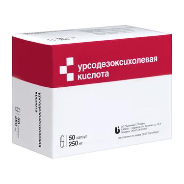 Урсодезоксихолевая кислота 250 мг капсулы 50 шт