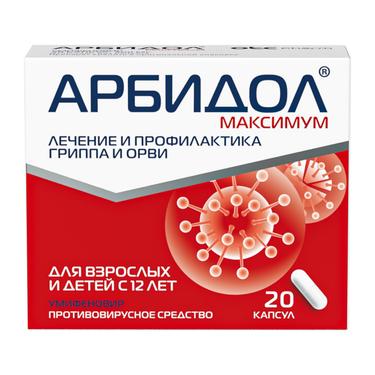 Арбидол Максимум 200 мг капсулы 20 шт