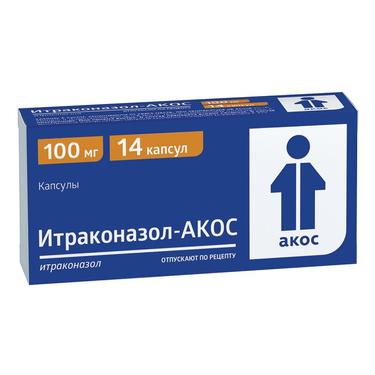 Итраконазол-АКОС 100 мг капсулы 14 шт