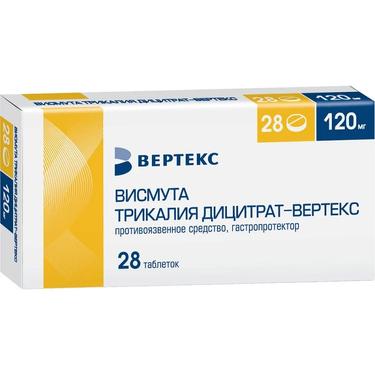 Висмута трикалия дицитрат-ВЕРТЕКС 120 мг таблетки 28 шт