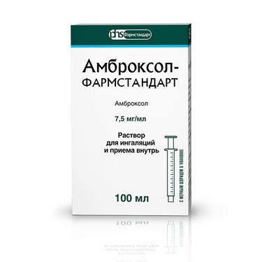 Амброксол-Фармстандарт 7,5 мг/мл раствор для приема внутрь и ингаляций 100 мл