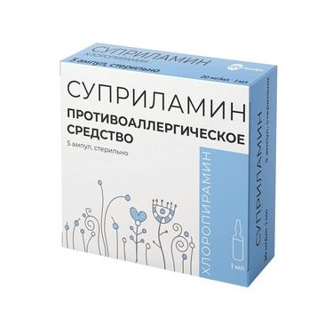Суприламин 20 мг/мл раствор для инъекций 1 мл 5 шт
