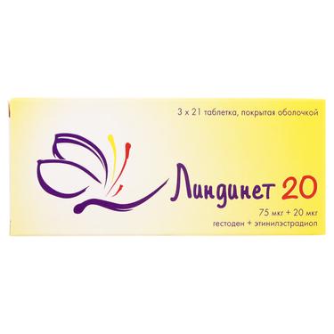 Линдинет 20 таблетки 63 шт
