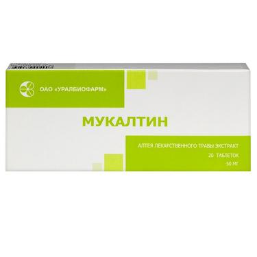 Мукалтин 50 мг таблетки 20 шт