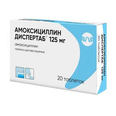 Амоксициллин Диспертаб 125 мг таблетки диспергируемые 20 шт