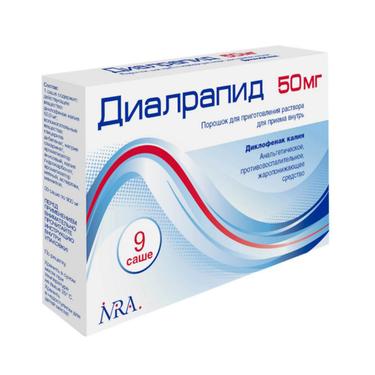 Диалрапид 50 мг порошок для приготовления раствора 900 мг 9 шт
