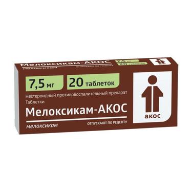 Мелоксикам-АКОС 7,5 мг таблетки 20 шт