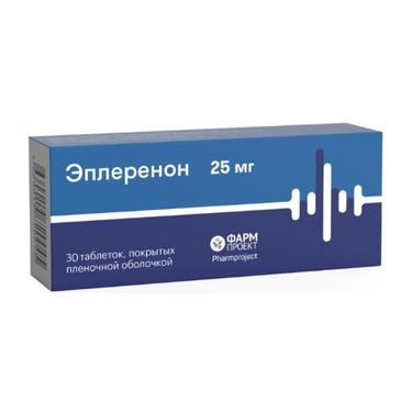 Эплеренон 25 мг таблетки 30 шт