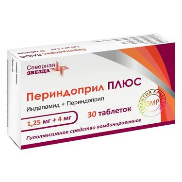Периндоприл ПЛЮС 1,25 мг+4 мг таблетки 30 шт