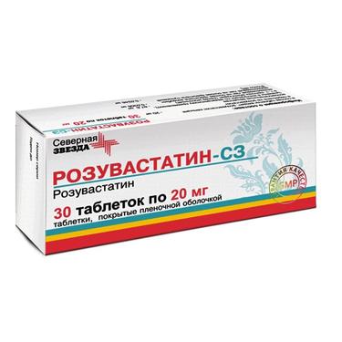 Розувастатин-СЗ 20 мг таблетки 30 шт