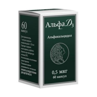 Альфа Д3 0,5 мкг капсулы 60 шт