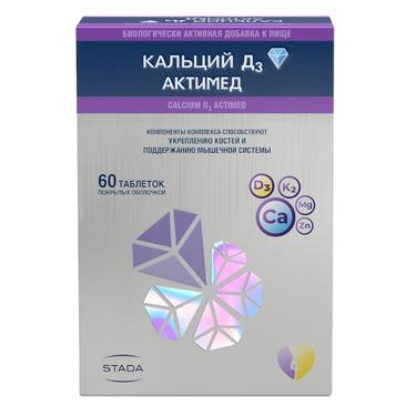 Кальций Д3 Актимед таблетки 60 шт