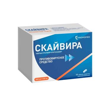 Скайвира 300 мг+100 мг таблетки 10 шт