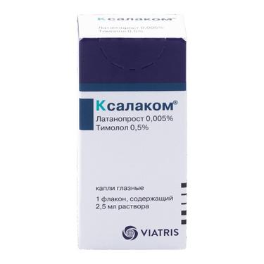 Ксалаком капли глазные 2,5 мл