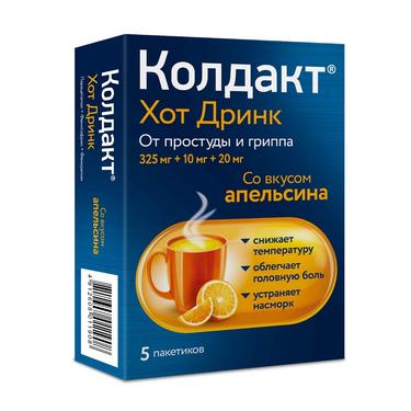 Колдакт Хот Дринк порошок для приготовления раствора Апельсин 5 шт