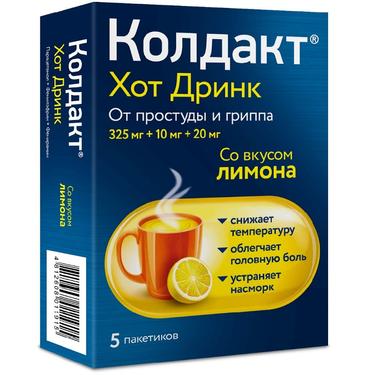Колдакт Хот Дринк порошок для приготовления раствора Лимон 5 шт
