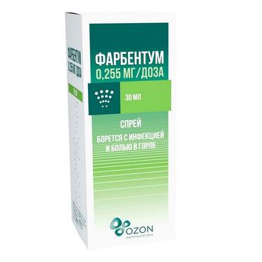 Фарбентум 0,255 мг/доза спрей для местного применения 30 мл