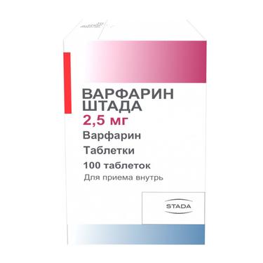 Варфарин Штада 2,5 мг таблетки 100 шт