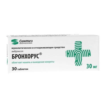 Бронхорус 30 мг таблетки 30 шт