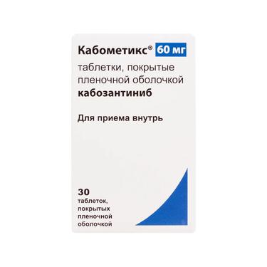 Кабометикс 60 мг таблетки 30 шт