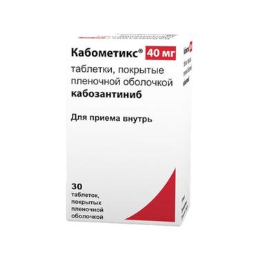 Кабометикс 40 мг таблетки 30 шт