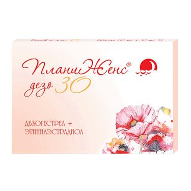 ПланиЖенс дезо 30 150 мкг+30 мкг таблетки 21 шт