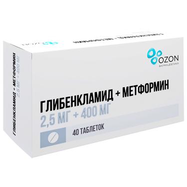 Глибенкламид+Метформин 2,5 мг+400 мг таблетки 40 шт
