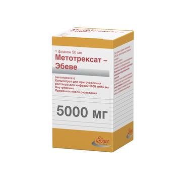 Метотрексат-Эбеве 100 мг/мл концентрат для приготовления раствора для инфузий 50 мл