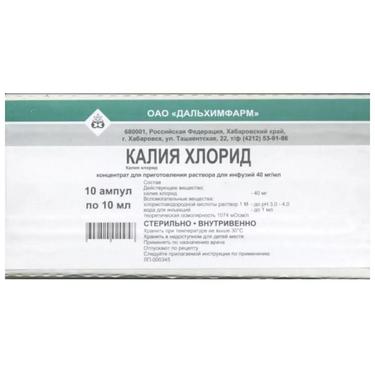 Калия хлорид 40 мг/мл концентрат для приготовления раствора для инфузий ампула 10 мл 10 шт