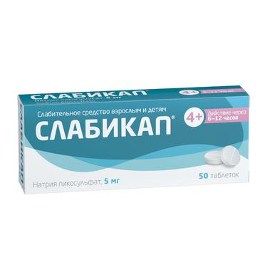 Слабикап 5 мг таблетки 50 шт