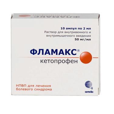 Фламакс 50 мг/мл раствор для инъекций 2 мл 10 шт
