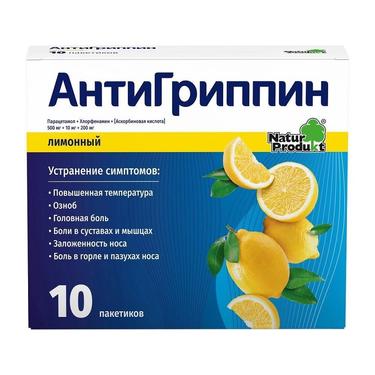 Антигриппин порошок Лимон 10 шт