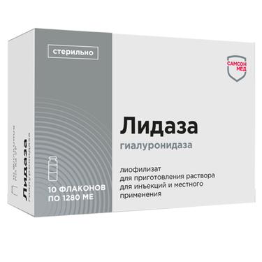 Лидаза 1280 МЕ лиофилизат 10 шт