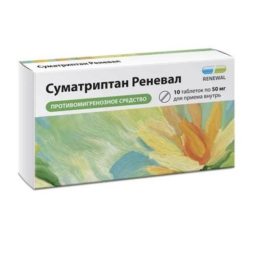 Суматриптан Реневал 50 мг таблетки 10 шт