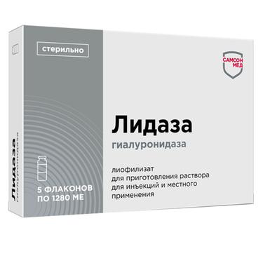Лидаза 1280 МЕ лиофилизат 5 шт